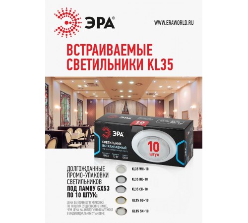 Светильник встраиваемый точечный под лампу GX53 KL35 GD-10 /1 220V,13W ,золото (упаковка 10 шт)  Б0048949  ЭРА