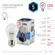 Лампа светодиодная LED 5Вт Е27 220В 4200К smd P45 шар  Б0028488  ЭРА