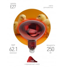 Инфракрасная лампа 250Вт ИКЗК 220-250 R127 Е27 для обогрева животных  Б0055442  ЭРА