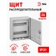 Корпус металлический навесной ЩРН-24 IP31 (330х300х145) SIMPLE  Б0041675  ЭРА