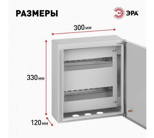 Корпус металлический навесной ЩРН-24 IP31 (330х300х145) SIMPLE  Б0041675  ЭРА
