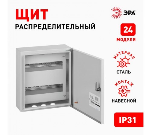 Корпус металлический навесной ЩРН-24 IP31 (330х300х145) SIMPLE  Б0041675  ЭРА