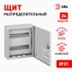 Корпус металлический навесной ЩРН-24 IP31 (330х300х145) SIMPLE  Б0041675  ЭРА