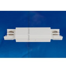 Соединитель для шинопровода осветительного прямой внешний, трехфазный, белый. UBX-A12 WHITE 1 POLYBAG  09744  Uniel