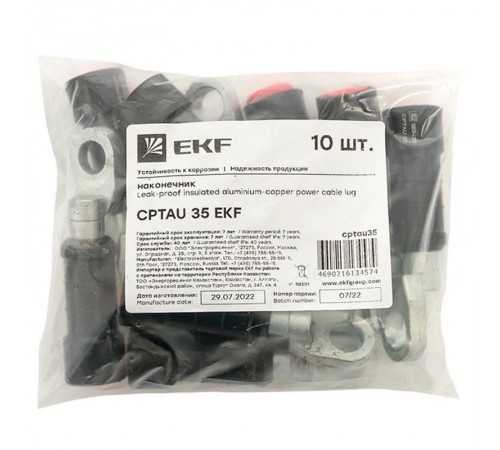 Наконечник герметичный изолированный алюмомедный CPTAU 35 EKF PROxima  cptau35  EKF