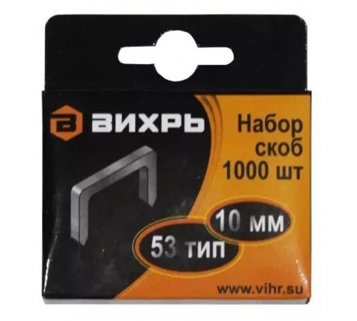 Скобы для мебельного степлера (10мм,тип скобы 53) (1000 шт.)  73/9/2/3  ВИХРЬ