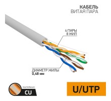 Кабель UTP PROconnect 4PR 24AWG, CU (медь), CAT5E, 100 МГц, PVC, серый, бухта 100 м  01-0052-100  PROconnect