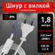 Шнур для бра ЭРА  UX-ШВВП-S-1,8m-W с выключателем 1,8м ШВВП 2x0,5мм2 белый   Б0044071  ЭРА