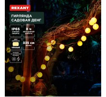 Гирлянда садовая Денг, 335см, 3000К, встроенный аккумулятор, солнечная панель, коллекция Пекин  602-2427  REXANT