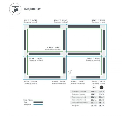 Коннектор питания LGD-4TR-CON-POWER-R-WH (C) (Arlight, IP20 Пластик, 3 года)  024715  Arlight