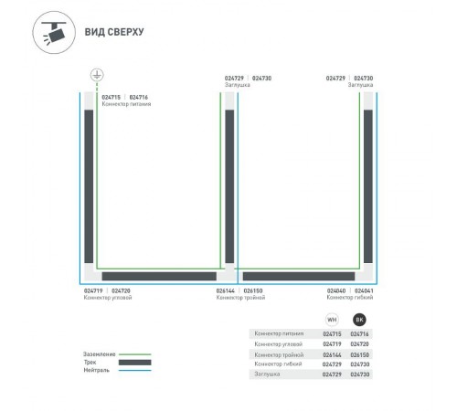 Коннектор питания LGD-4TR-CON-POWER-R-WH (C) (Arlight, IP20 Пластик, 3 года)  024715  Arlight
