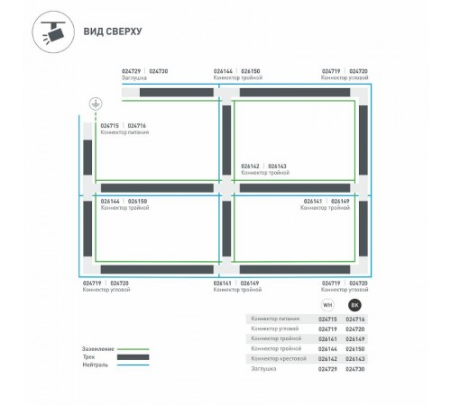 Коннектор питания LGD-4TR-CON-POWER-R-WH (C) (Arlight, IP20 Пластик, 3 года)  024715  Arlight