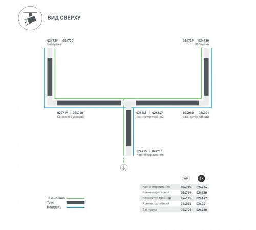Коннектор питания LGD-4TR-CON-POWER-R-WH (C) (Arlight, IP20 Пластик, 3 года)  024715  Arlight