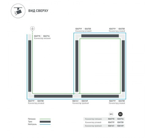Коннектор питания LGD-4TR-CON-POWER-R-WH (C) (Arlight, IP20 Пластик, 3 года)  024715  Arlight