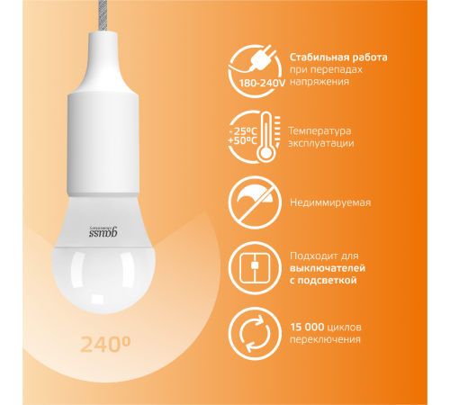 Лампа светодиодная LED Elementary Шар 10W E27 880lm 3000K  53210  Gauss