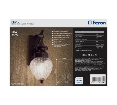 Светильник садово-парковый PL540 60W E27 230V, коричневый  11890  Feron