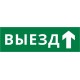 Пиктограмма ДСО-101-IP65-Н "Выезд прямо"  62398DEK  DEKraft