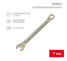 Ключ комбинированный 7 мм, желтый цинк  12-5802-2  REXANT