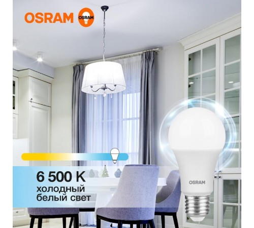 Лампа светодиодная LED Value CL- A 15W/865 230V E27 10X1  4058075579217  OSRAM