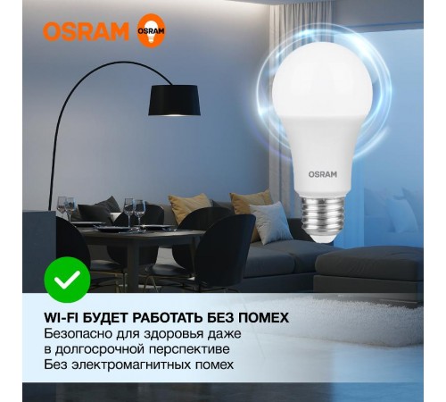 Лампа светодиодная LED Value CL- A 15W/865 230V E27 10X1  4058075579217  OSRAM
