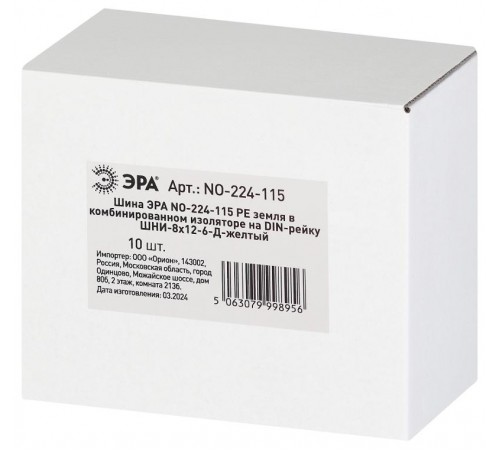 Шина  NO-224-115 PE земля в комбинированном изоляторе на DIN-рейку ШНИ-8х12-6-Д-желтый  Б0062977  ЭРА