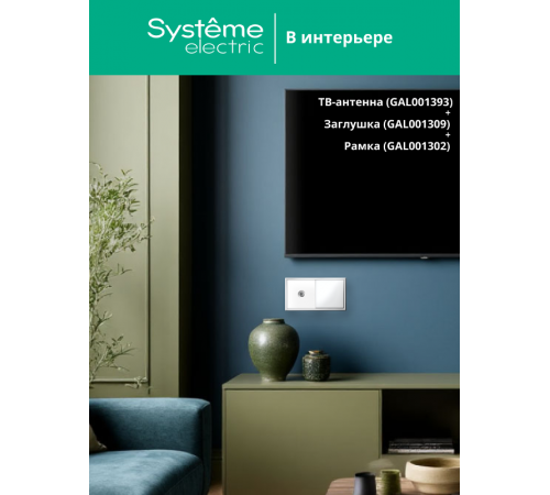 ArtGallery Лотос Розетка TV коннектор, механизм  GAL001393  SE