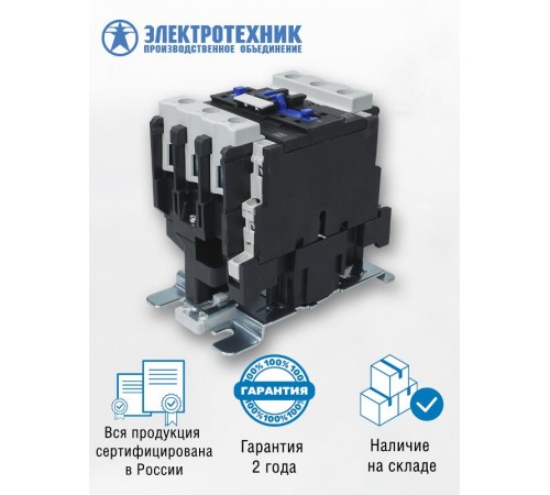 ПМЛ-3100 УХЛ4 Б, 220В/50Гц, 1р+1з, 40А, нереверсивный, без реле, IP00, пускатель электромагнитный (ЭТ)  ET509645  Электротехник