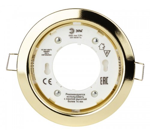 Светильник встраиваемый точечный под лампу GX53 KL35 GD-10 /1 220V,13W ,золото (упаковка 10 шт)  Б0048949  ЭРА