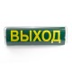 Светильник аварийный, 20 LED AC/DC, белый, EM101 с наклейкой ВЫХОД IP65 3 часа  41536  FERON