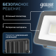 Прожектор светодиодный Qplus 30W 2550lm 6500K 200-240V IP65 графитовый LED 1/10  690511330  Gauss