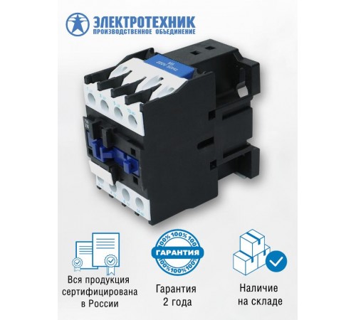 ПМЛ-2100 УХЛ4 Б, 220В/50Гц, 1з, 25А, нереверсивный, без реле, IP00, пускатель электромагнитный (ЭТ)  ET509641  Электротехник