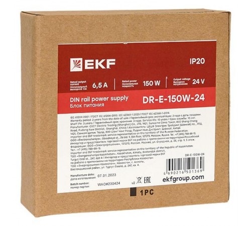 Блок питания на дин рейку 150 вт,Uвх ~ 220 В AC , Uвых - 24 В DC постоянного тока  DR-E-150W-24  EKF