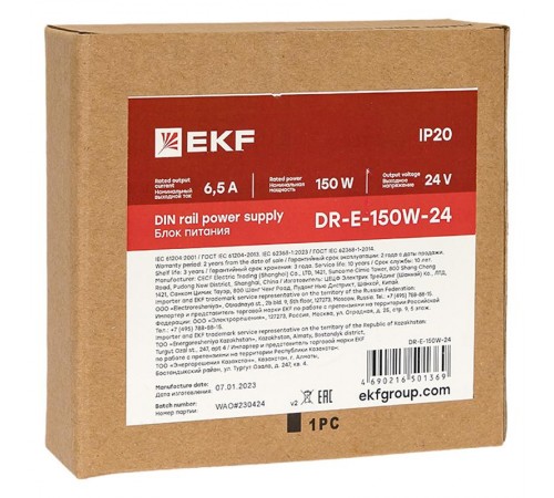 Блок питания на дин рейку 150 вт,Uвх ~ 220 В AC , Uвых - 24 В DC постоянного тока  DR-E-150W-24  EKF