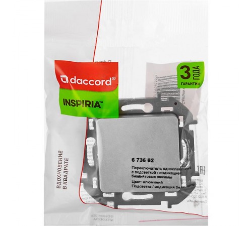 Inspiria Алюминий Переключатель проходной 1-клавишный с подсветкой С/У без рамки  673662  Legrand