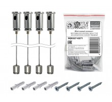 Монтажный комплект (для подвесного монтажа, тросы 1,5 м) для ультратонких панелей, Народный  SQ0327-0271  TDM