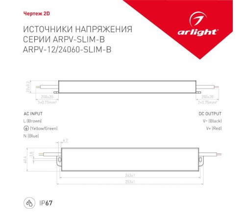 Блок питания ARPV-24060-SLIM-B (24V, 2.5A, 60W)  022193   Arlight