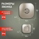 Звонок  ЭРА BIONIC Champagne беспроводной  Б0018091  ЭРА