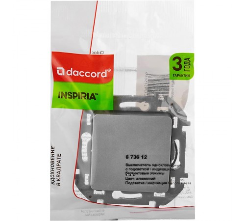 Inspiria Алюминий Выключатель 1-клавишный с подсветкой С/У без рамки 673612  Legrand