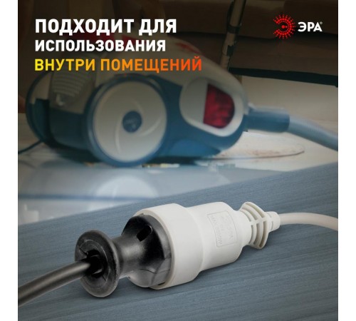 Удлинитель Россия UX-1е-5m Удлин-ль с заземл, 1гн, 5м, ПВС, 3x0.75мм2, 10А  Б0039818  ЭРА