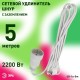 Удлинитель Россия UX-1е-5m Удлин-ль с заземл, 1гн, 5м, ПВС, 3x0.75мм2, 10А  Б0039818  ЭРА