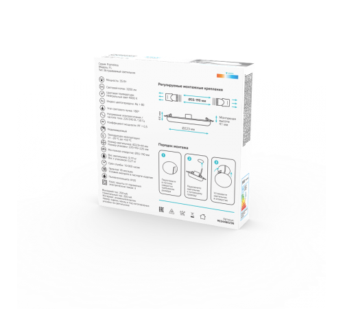 Светильник встраиваемый downlight Elementary Adjustable Frameless FL круг 35W, 3200lm, 4000K, 223mm, монтаж 55-190, 1/30  9034460236  Gauss