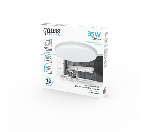 Светильник встраиваемый downlight Elementary Adjustable Frameless FL круг 35W, 3200lm, 4000K, 223mm, монтаж 55-190, 1/30  9034460236  Gauss