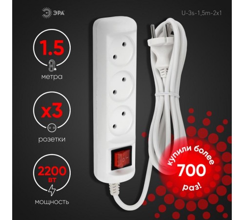 U-3s-1,5m-2x1 Удлин-ль без заземл, с выкл, 3гн, 1,5м, ПВС, 2х1мм2, 10А (20/720)  Б0044049  ЭРА