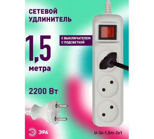 U-3s-1,5m-2x1 Удлин-ль без заземл, с выкл, 3гн, 1,5м, ПВС, 2х1мм2, 10А (20/720)  Б0044049  ЭРА