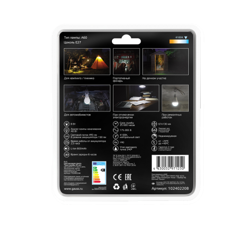 Лампа светодиодная A60 8W 490lm 4100K E27 с Li-Ion аккумулятором LED 1/25  102402208  Gauss