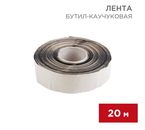 Бутил-каучуковая лента 20м (Ширина 5 см,толщина 0,05 см)  51-0505-5  SDS
