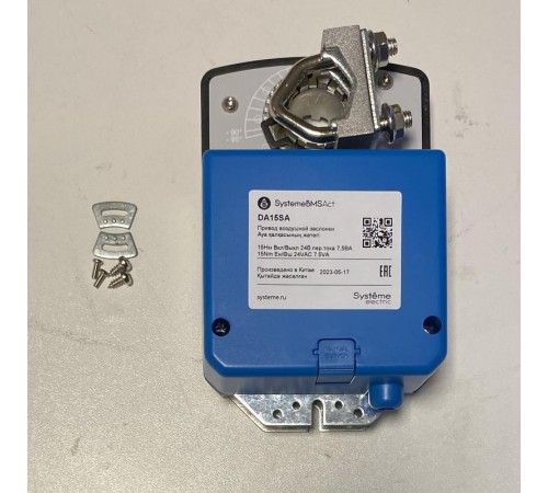 Привод воздушной заслонки, 15Нм 2-поз 1к.выкл ~24В  DA15SA  SE