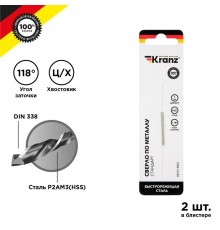 Сверло по металлу 1,0 мм HSS (2 шт. в упаковке) DIN 338  KR-91-0551  Kranz