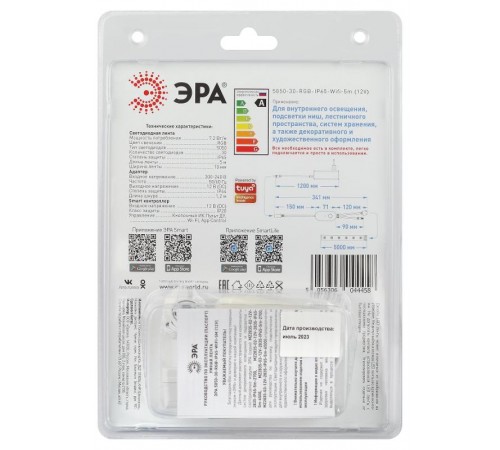 Комплект светодиодной ленты с Wifi контроллером 5050-30-RGB-IP65-Wifi-5m (12V)  Б0043446  ЭРА