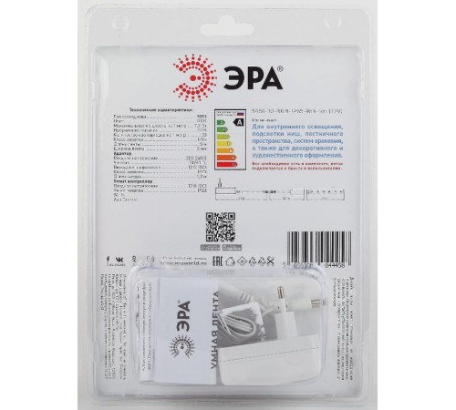 Комплект светодиодной ленты с Wifi контроллером 5050-30-RGB-IP65-Wifi-5m (12V)  Б0043446  ЭРА